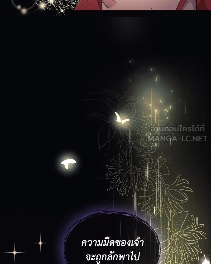 ขอบคุณที่หักหลัง ตอนที่ 1 รูปที่ 144