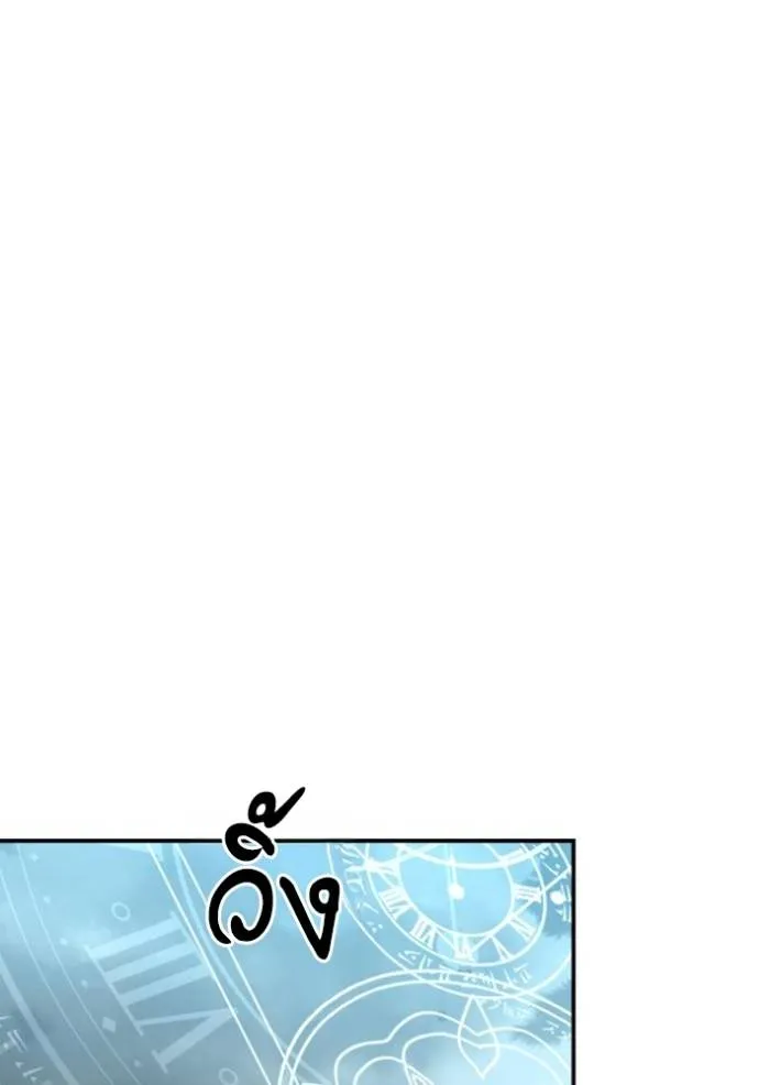 บุตรสาวของดยุกปีศาจ ตอนที่ 185 รูปที่ 80