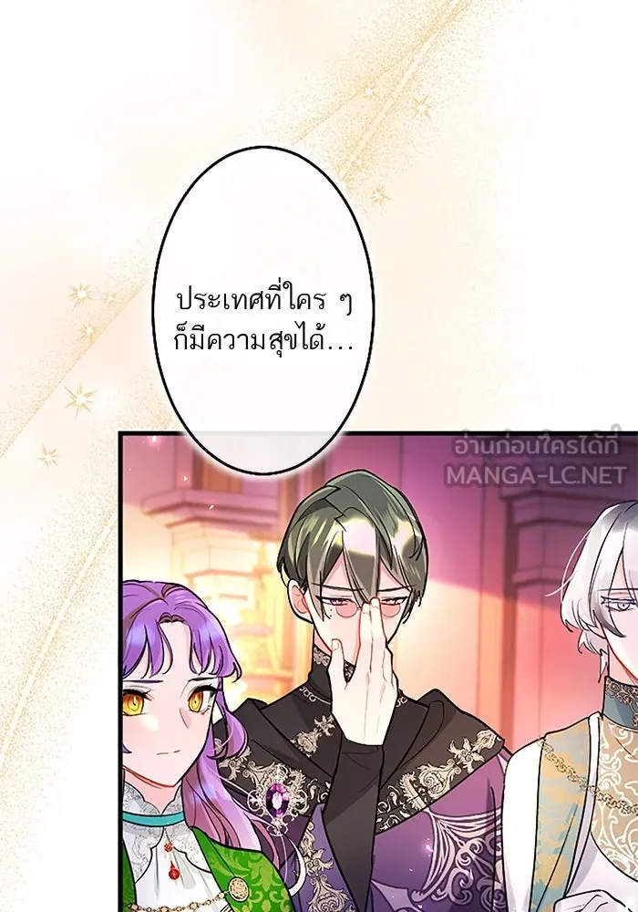 คุณหนูย้อนเวลามาเป็นอัศวิน ตอนที่ 95 รูปที่ 63