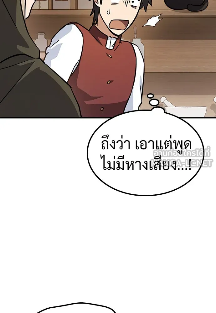 คลินิกสัตว์ต่างโลกของคิมโอจิน ตอนที่ 10 รูปที่ 132