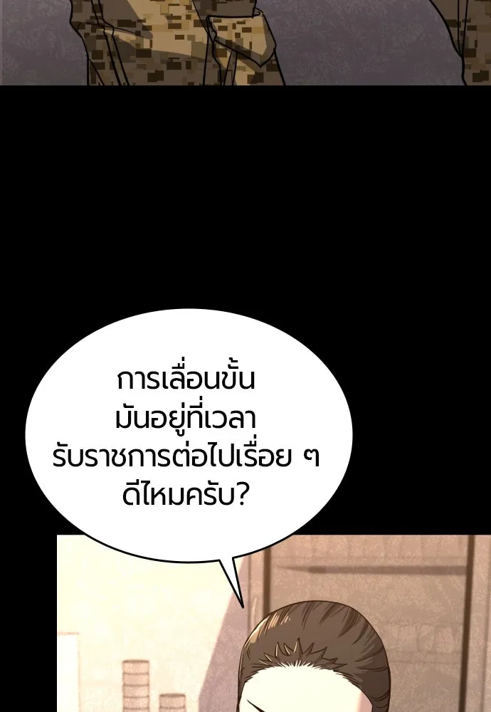 มือพิพากษา ตอนที่ 1 รูปที่ 107