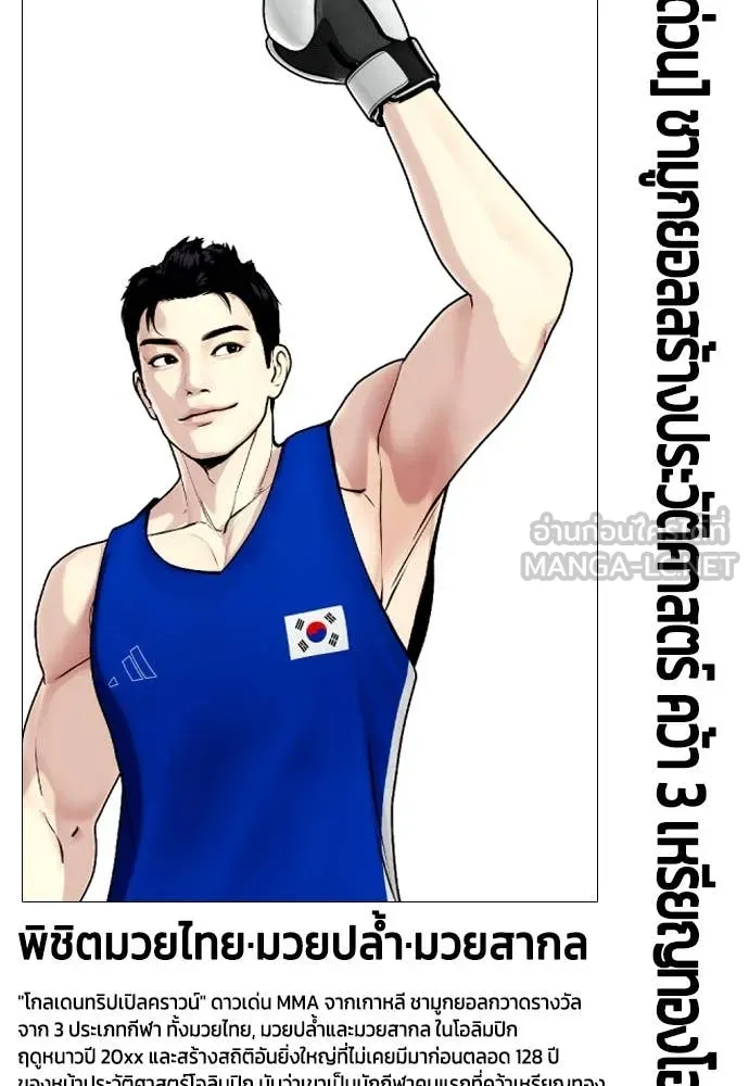 หมาหัวเน่า ตอนที่ 126 รูปที่ 157