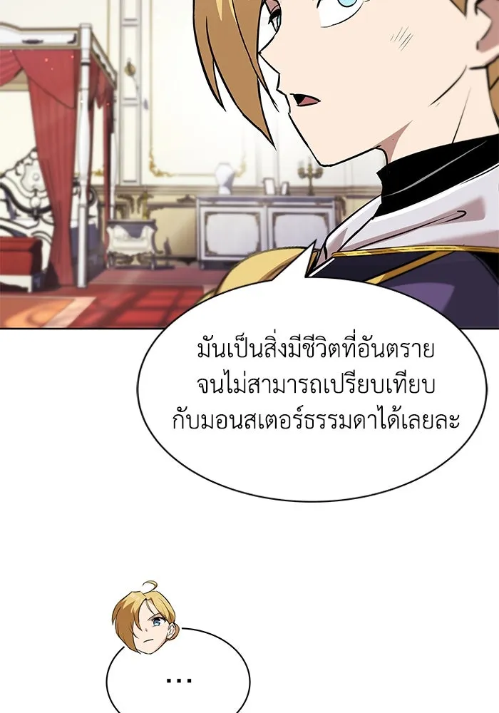 ชีวิตพลิกผันของลอร์ดผู้เกียจคร้าน ตอนที่ 32 น้ำหนักแห่งความคิดถึง รูปที่ 82