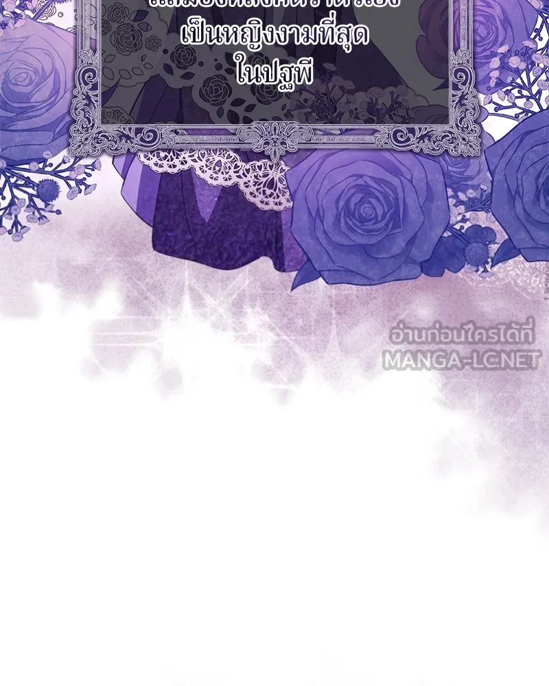 ถ้าเป็นนางร้าย ขอตายดีกว่า ตอนที่ 2 รูปที่ 132