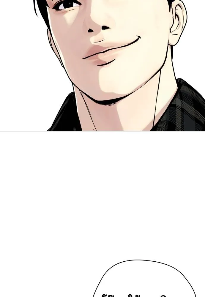 หมาหัวเน่า ตอนที่ 97 รูปที่ 178