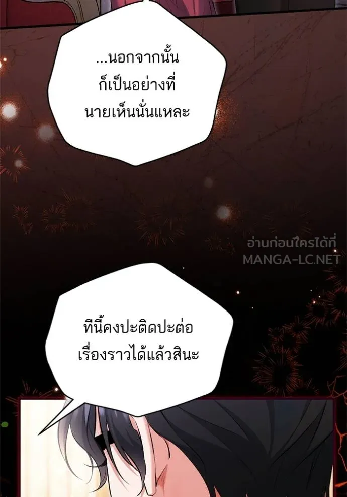 แด่ตัวละครโปรด ตอนที่ 98 รูปที่ 11