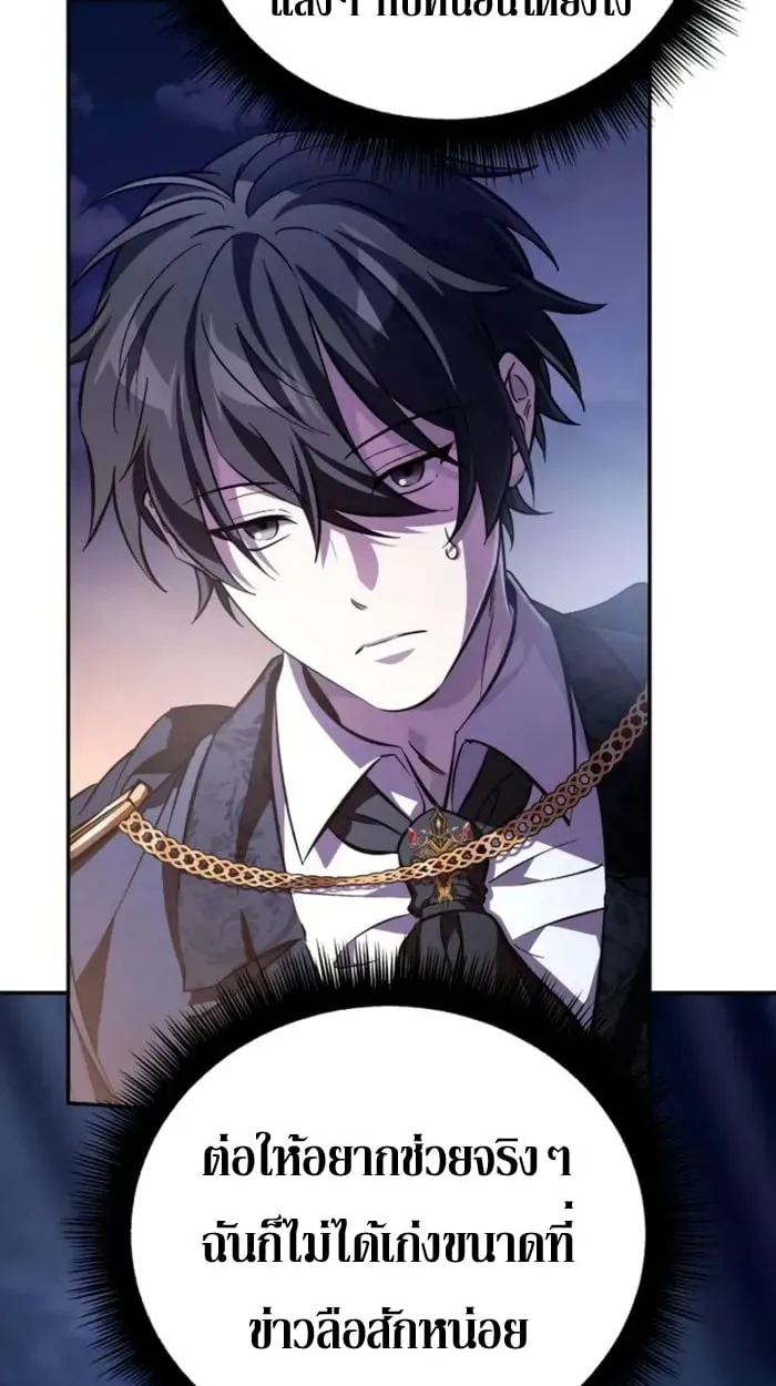 Raising Villains the Right Way ฉ_นกลายเป_นผ_สน_บสน_นของเหล_าต_วร_าย ตอนที่ ตอนที่ 6 รูปที่ 14