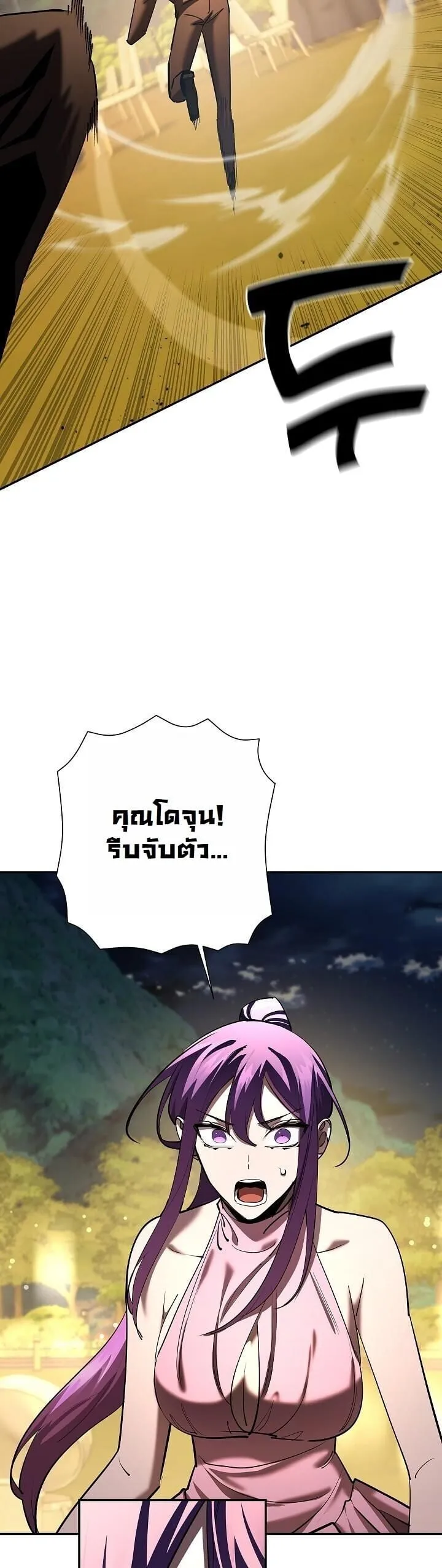 The Sword God from a Ruined World เทพดาบผ_รอดจากโลกท_ล_มสลาย ตอนที่ ตอนที่ 43 รูปที่ 46