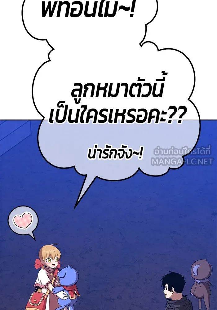 +99 ท่อนไม้พร้อมบวก ตอนที่ 5 อีซึลเลโล รูปที่ 141