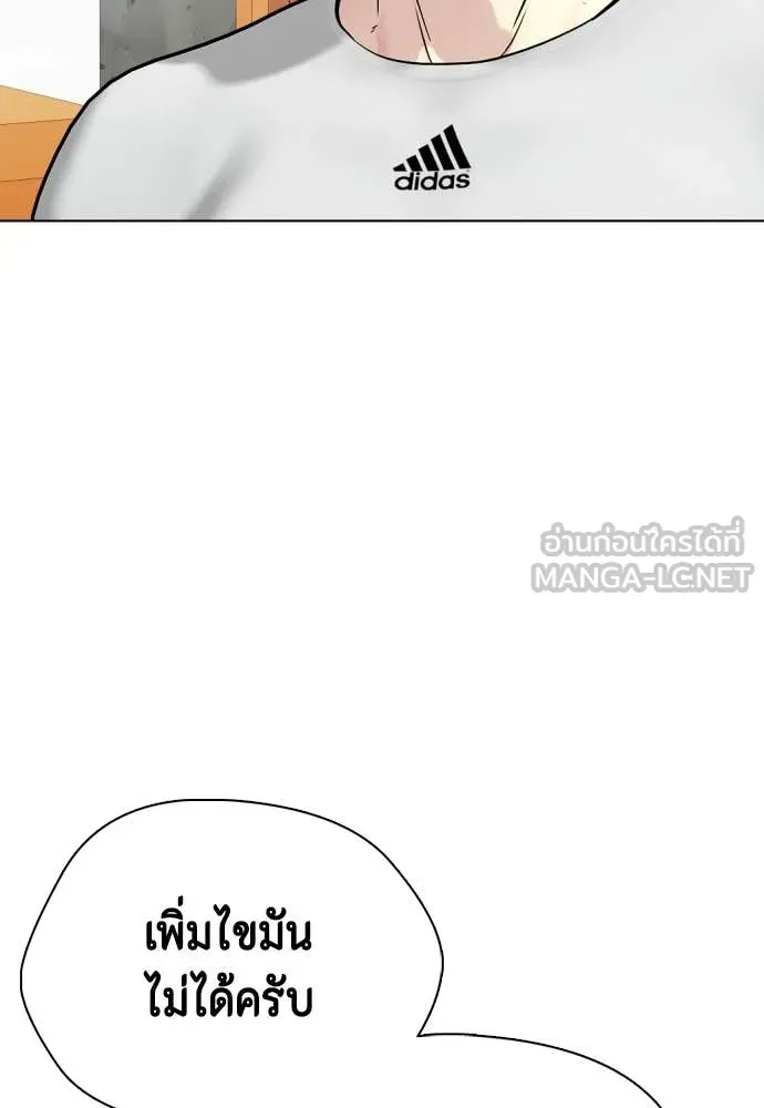 หมาหัวเน่า ตอนที่ 134 รูปที่ 187