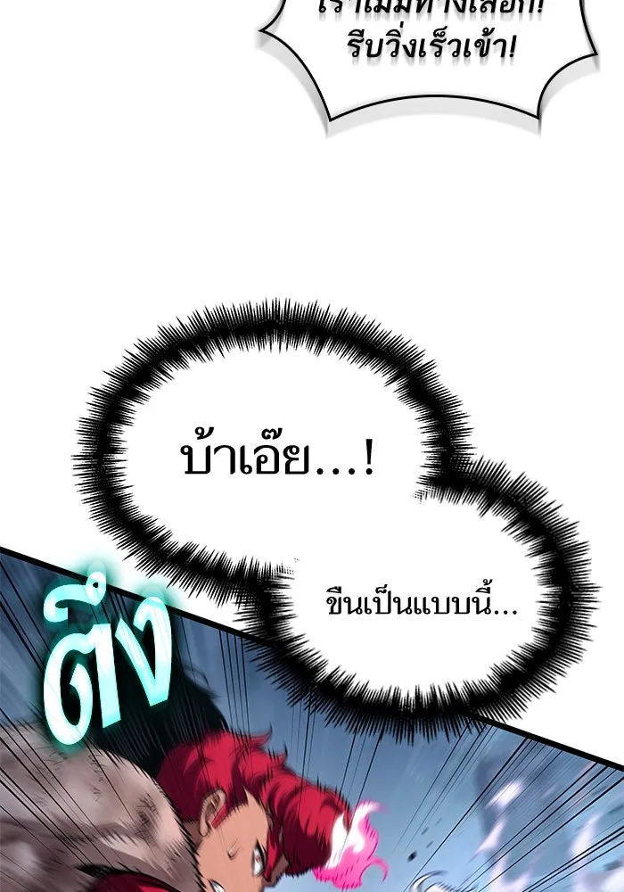 หลังวันสิ้นโลก ตอนที่ 189 รูปที่ 20