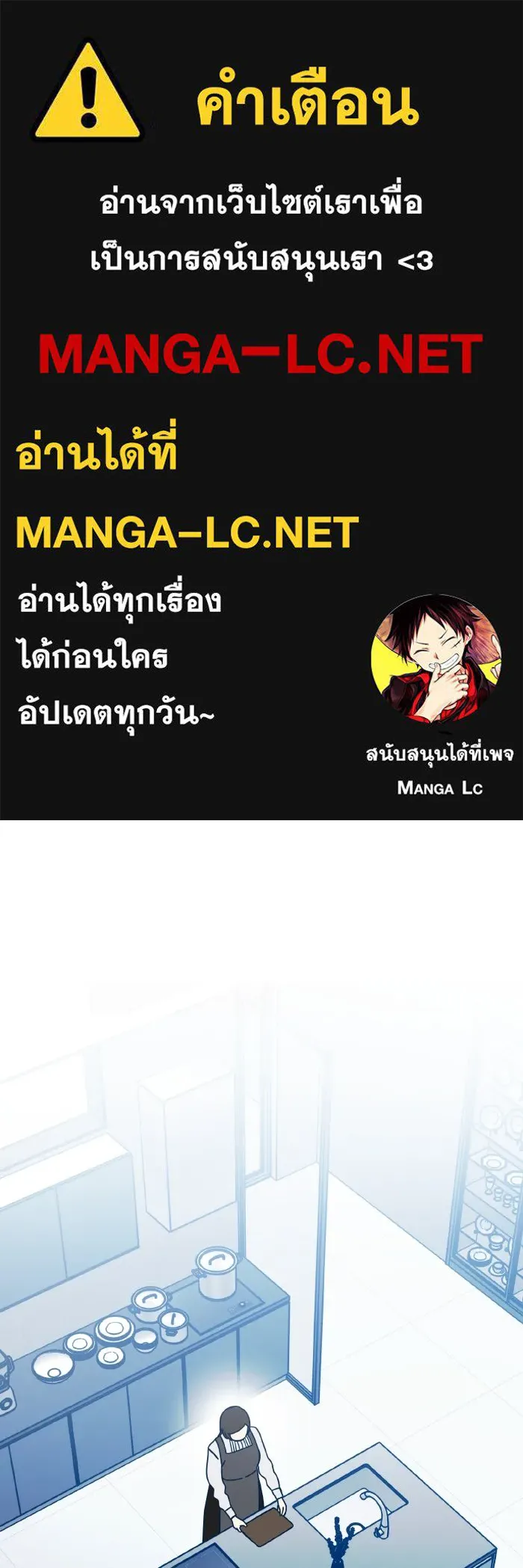 รักนี้ไม่มีรีไซเคิล ตอนที่ 83 รูปที่ 1