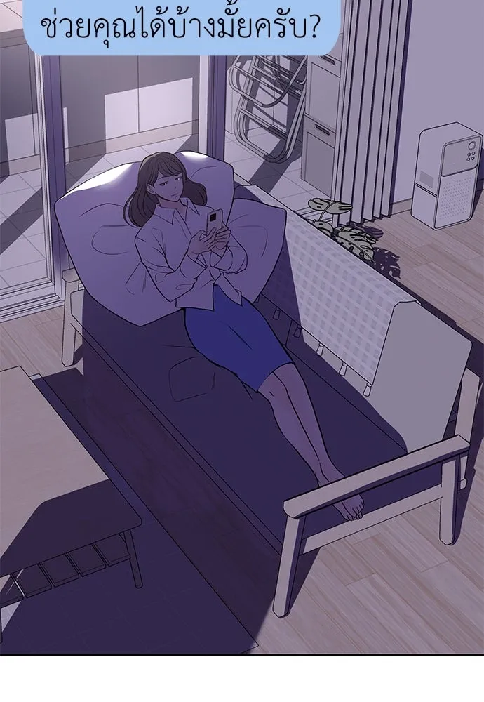 ถ่านไฟเราไม่เก่าเลย ตอนที่ 13 รูปที่ 16