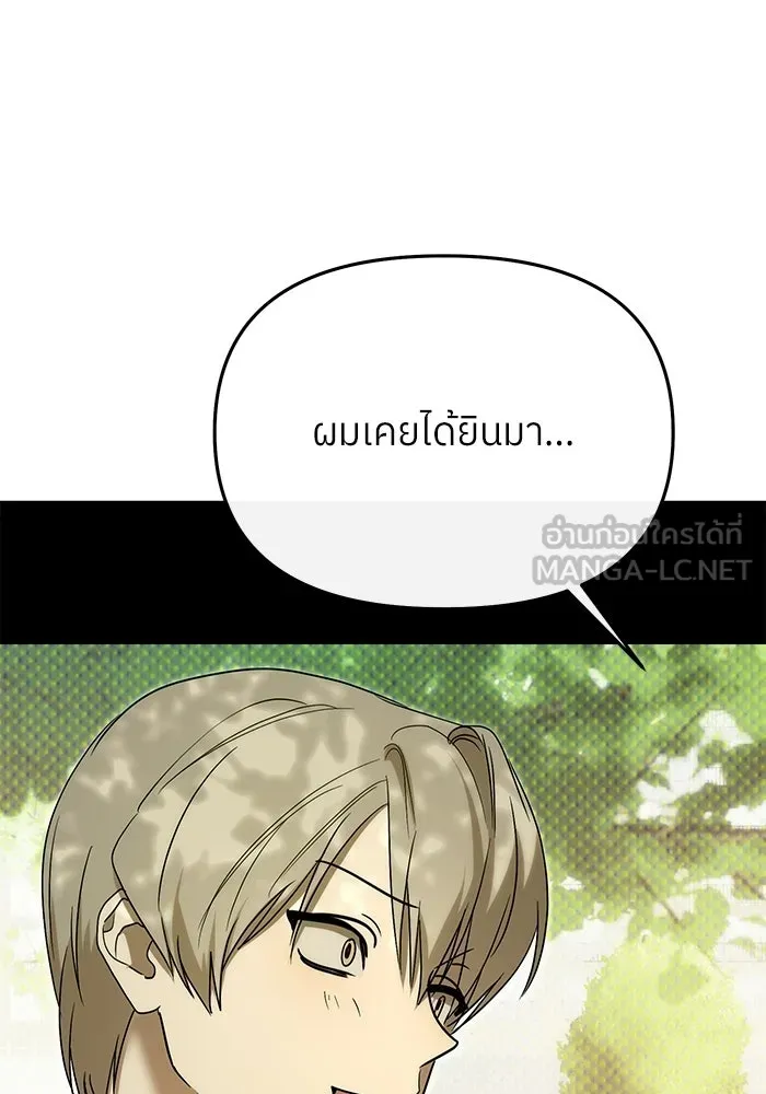 ย้อนเวลามาเป็นมักเน่ ตอนที่ 73 รูปที่ 117