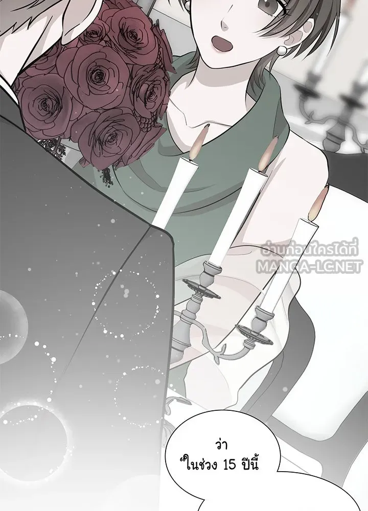 เพลิงแค้นผลาญใจ ตอนที่ 25 รูปที่ 93