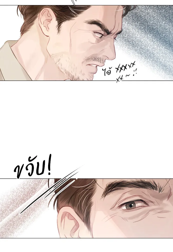 ถ้าไม่ร้อง ก็จงอ้อนวอนซะ ตอนที่ 1 รูปที่ 128