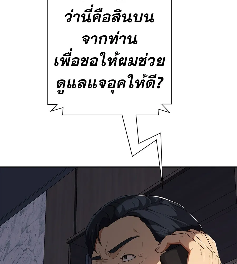 คอลเซ็นเตอร์เปลี่ยนชีวิต ตอนที่ 51 กัปตัน รูปที่ 50