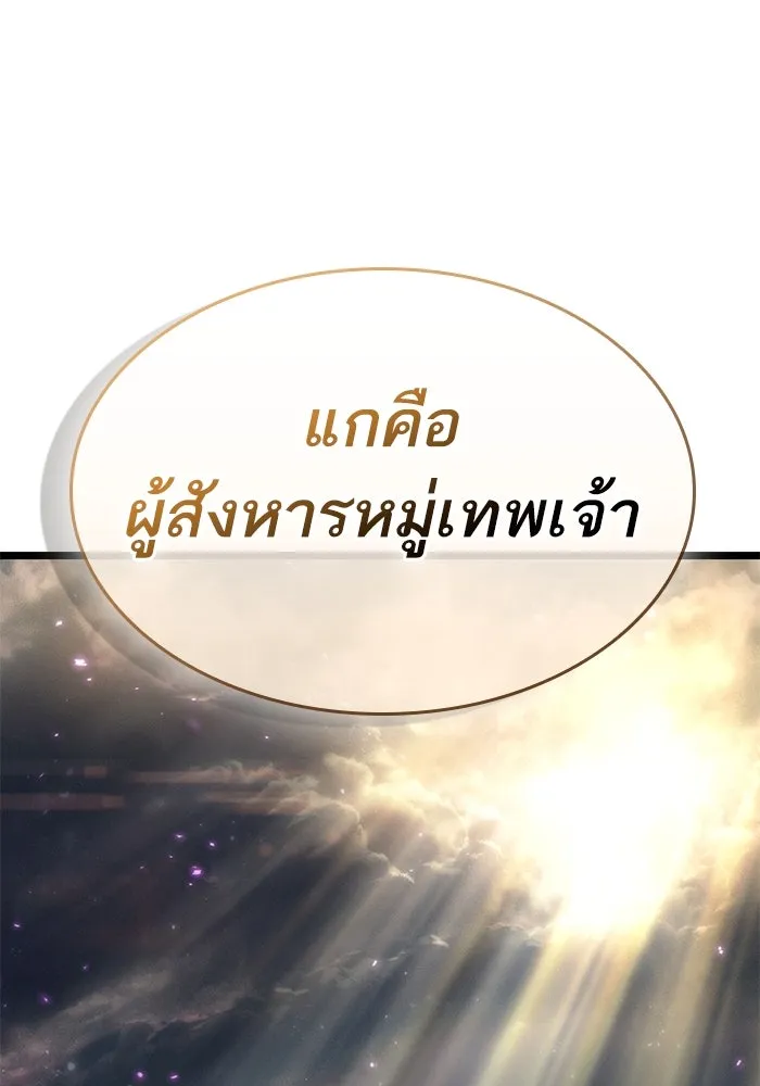 หลังวันสิ้นโลก ตอนที่ 146 รูปที่ 122