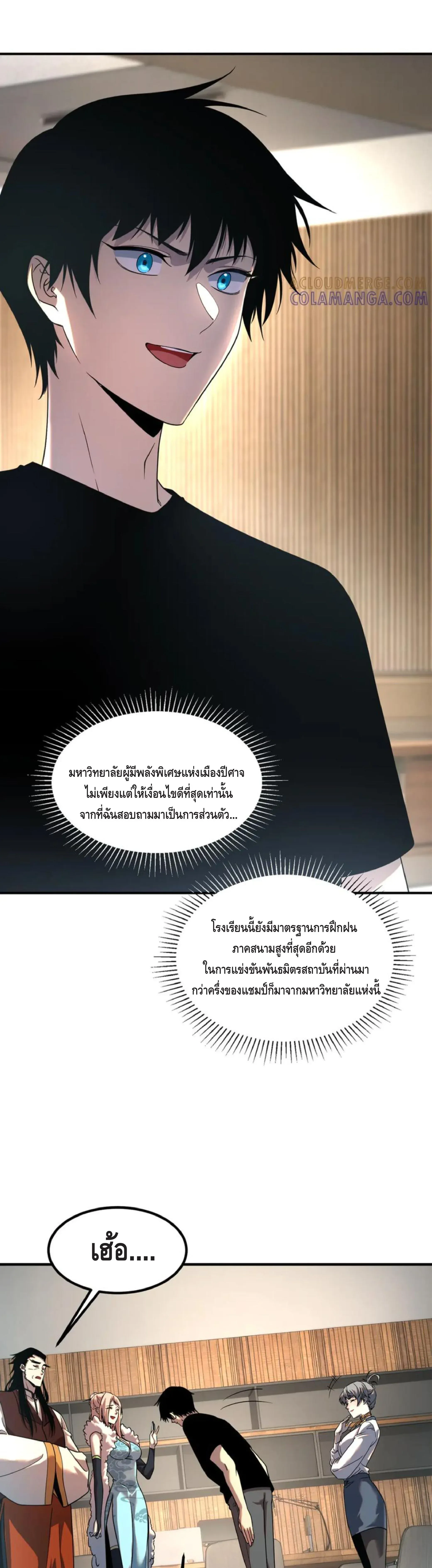 Awakening the Purple Thunder at the Beginning โลกผ_ม_พล_งพ_เศษ เร_มต_นปล_กพล_งเทพอ_สน_สวรรค_ ตอนที่ ตอนที่ 11 รูปที่ 2