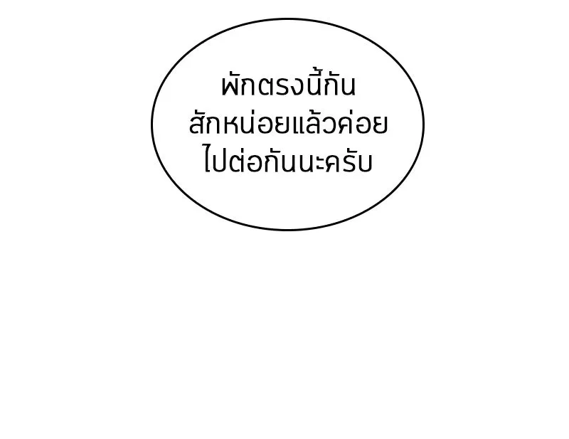 Omniscient Reader อ่านชะตาวันสิ้นโลก ตอนที่ 06 เวลาพิพากษา (4) รูปที่ 44