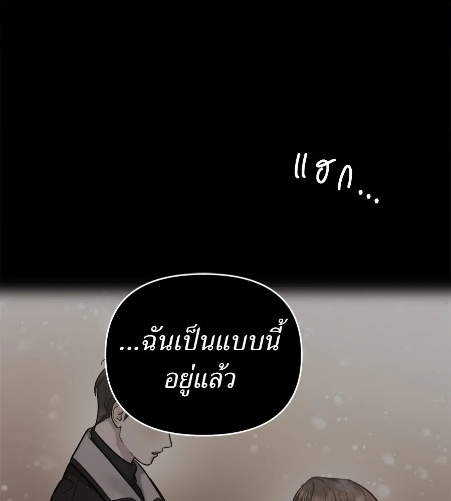 ปรารถนารักอันงดงาม ตอนที่ 32 รูปที่ 100