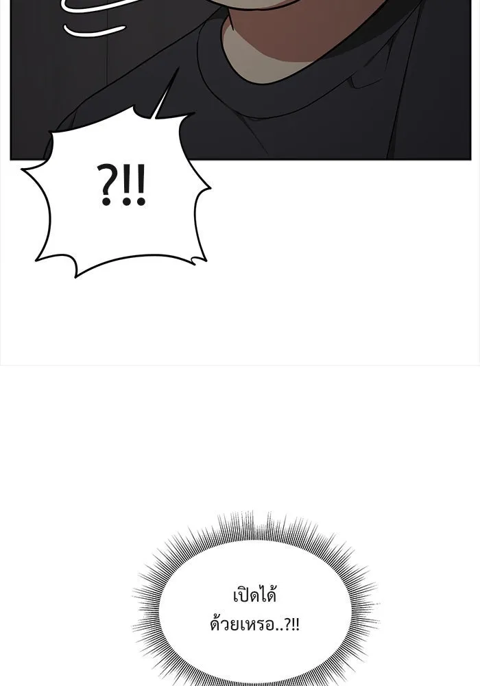 ช่วยเปลี่ยนฉันที ตอนที่ 38. แบซอนจู 4 รูปที่ 131