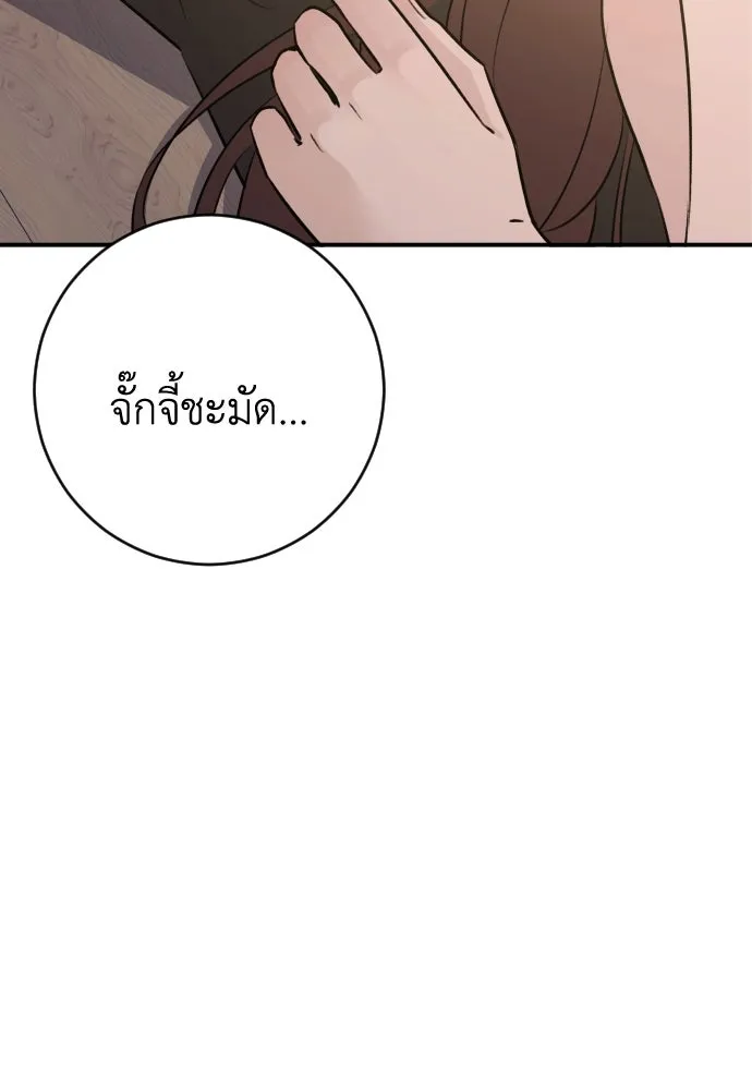 รักไร้ราคา ตอนที่ 54 รูปที่ 155