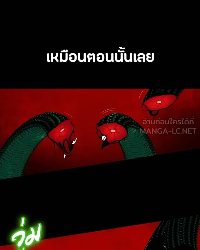 มือสังหารพันธุ์อมตะ ตอนที่ 27 รูปที่ 6