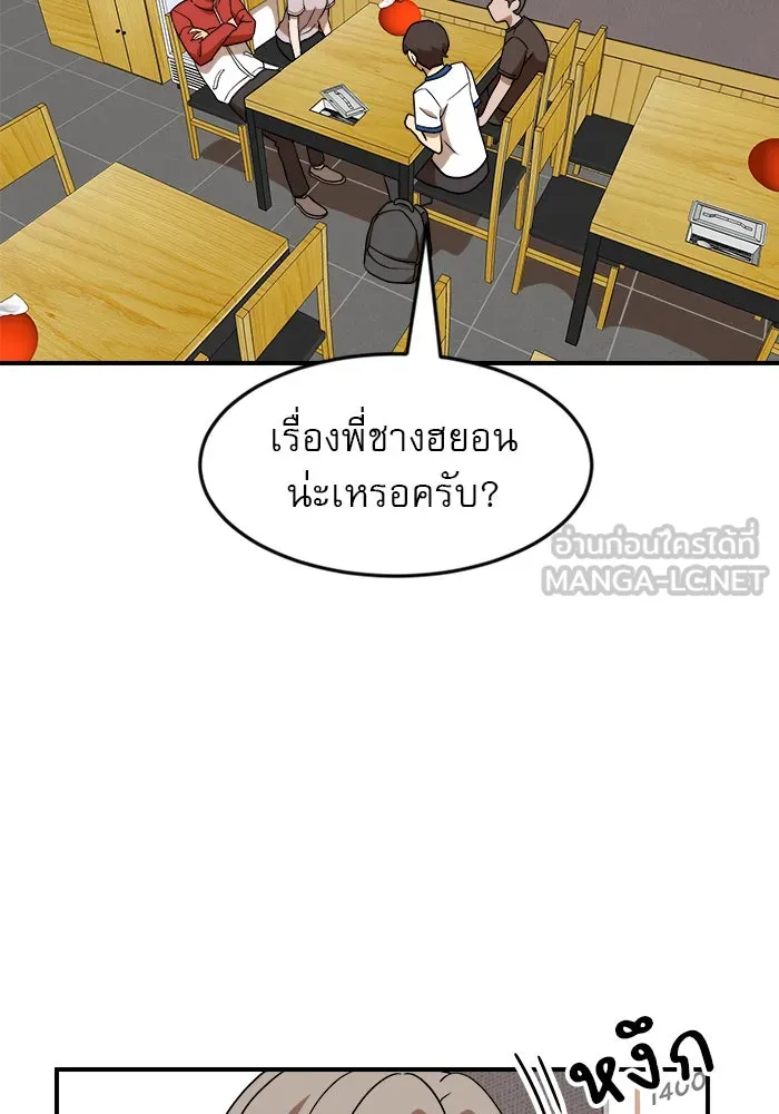 Double Click ตอนที่ 50 รูปที่ 57