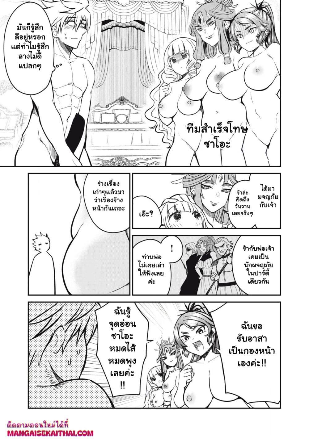 Manga-lc-com อ่านมังงะ อ่านการ์ตูน ออนไลน์ ฟรี Isekai Koushoku Musou Roku – Isekai Tensei no Chie to Chikara wo, Tada Hitasura XXXX suru Tame ni Tsukau ตอนที่ 1 2 3 4 5 6 7 8 9 10 11 12 13 14 ฟรี ไม่มีโฆษณา Manga-lc - อ่าน มังงะ อ่าน การ์ตูน ออนไลน์ อ่านมังงะ ฟรี