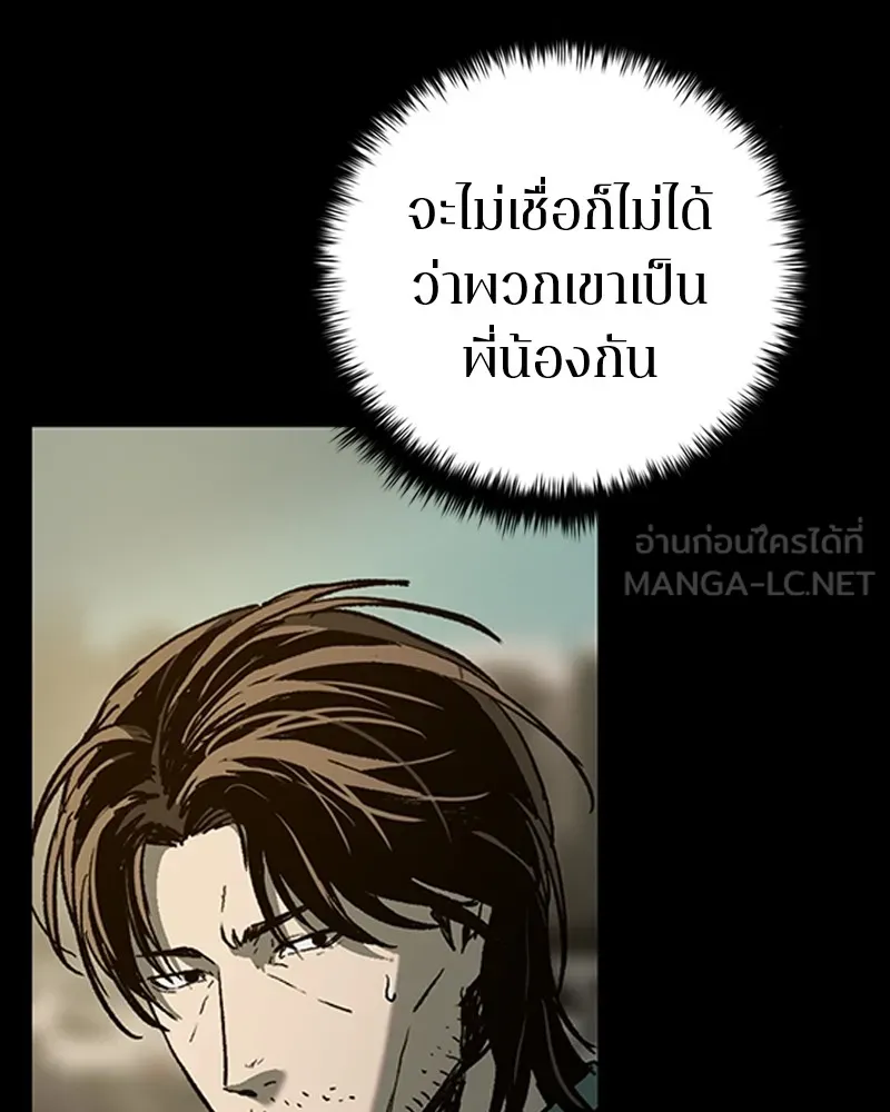 เกาลูน  ซาโรกา ตอนที่ 13 รูปที่ 36