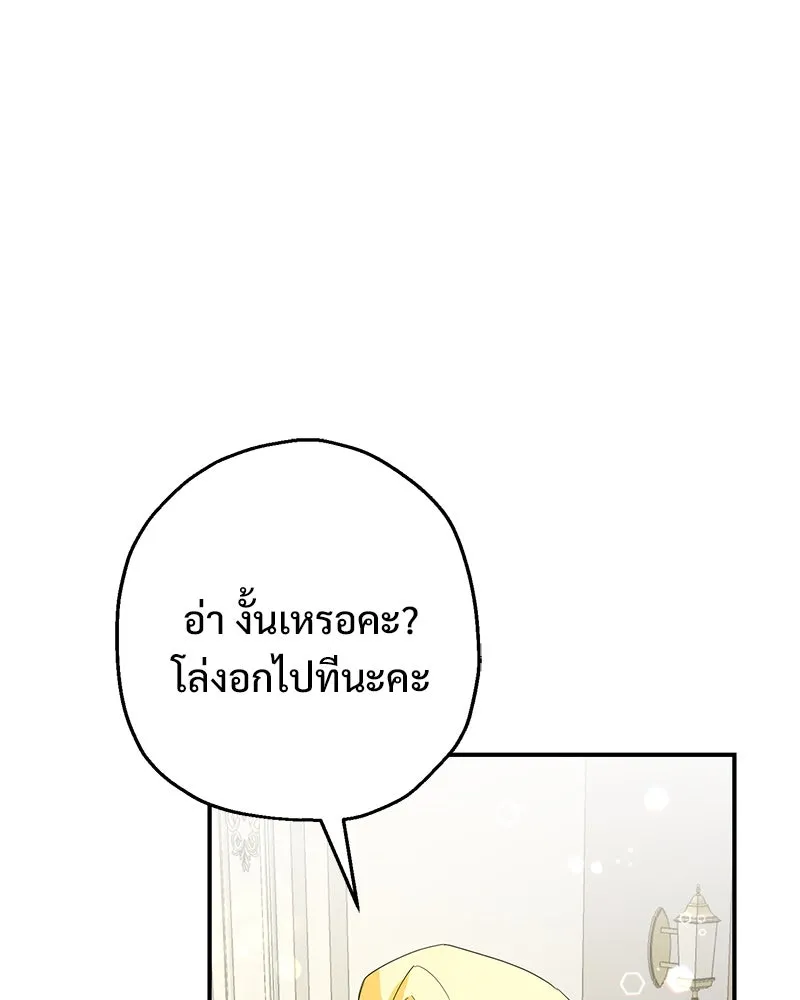 อนาคตพบรัก ตอนที่ 22 รูปที่ 23