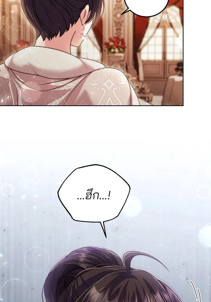 แผนหย่าสามีทรราช ตอนที่ 12 รูปที่ 58
