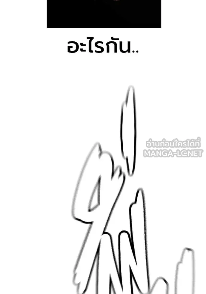 มหาสงครามคนแกร่ง ตอนที่ 48 รูปที่ 91