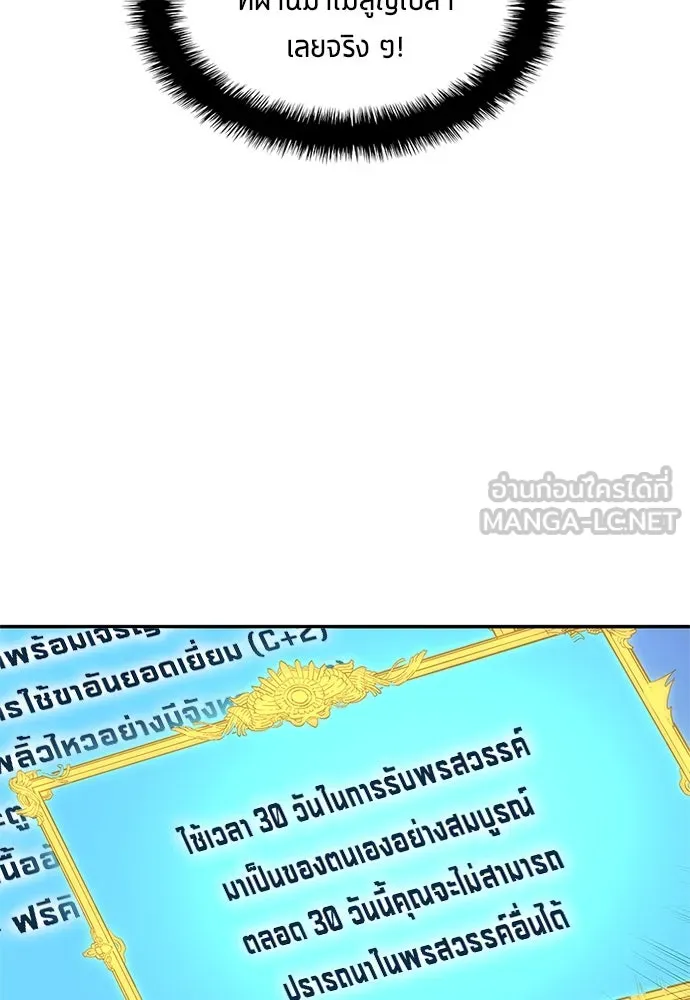 นักเตะแข้งสวรรค์ ตอนที่ 40 รูปที่ 54