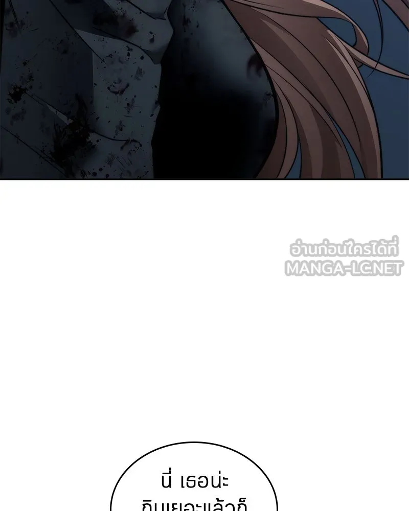 Omniscient Reader อ่านชะตาวันสิ้นโลก ตอนที่ 19 เอกลักษณ์ (1) รูปที่ 96
