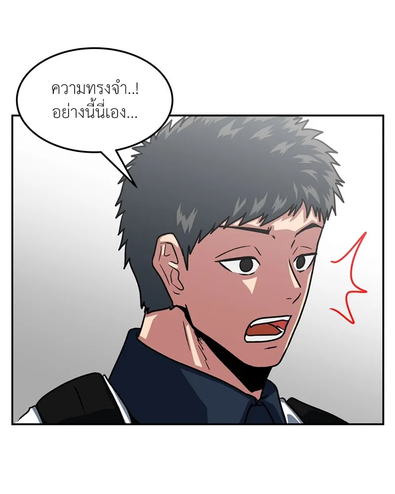 โรงเรียนสัตว์กินเนื้อ ตอนที่ 40 รูปที่ 55