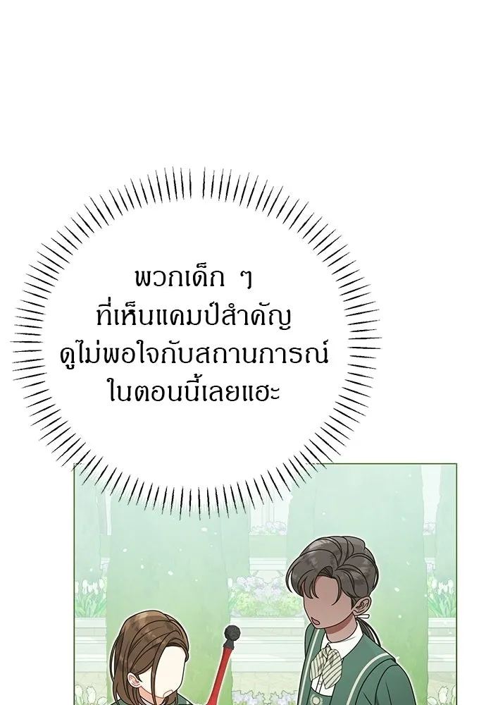 ครอบครัวผิดแผน ตอนที่ 57 รูปที่ 53