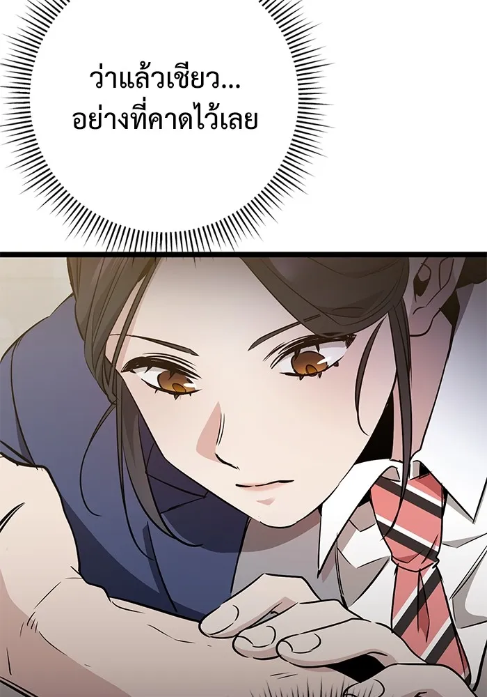 ราชินีนักบู๊ ตอนที่ 5 รูปที่ 86