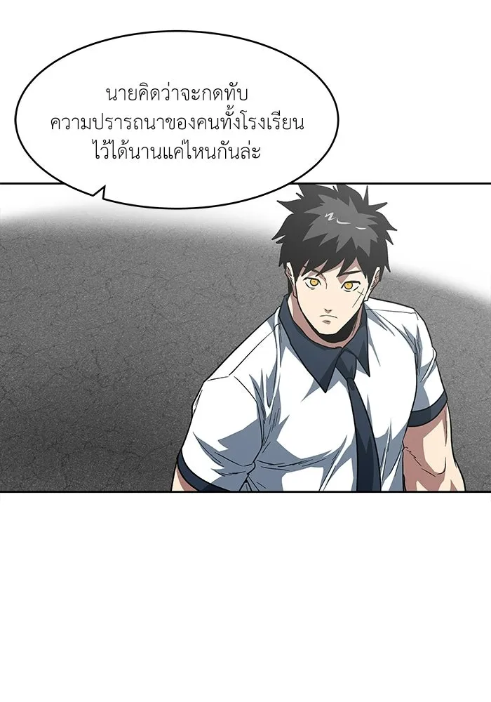 โรงเรียนสัตว์กินเนื้อ ตอนที่ 110 รูปที่ 16