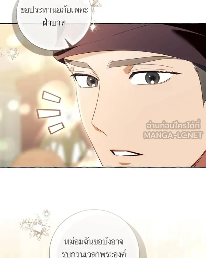 นึกว่าเป็นอิเซไค ตอนที่ 94 รูปที่ 63