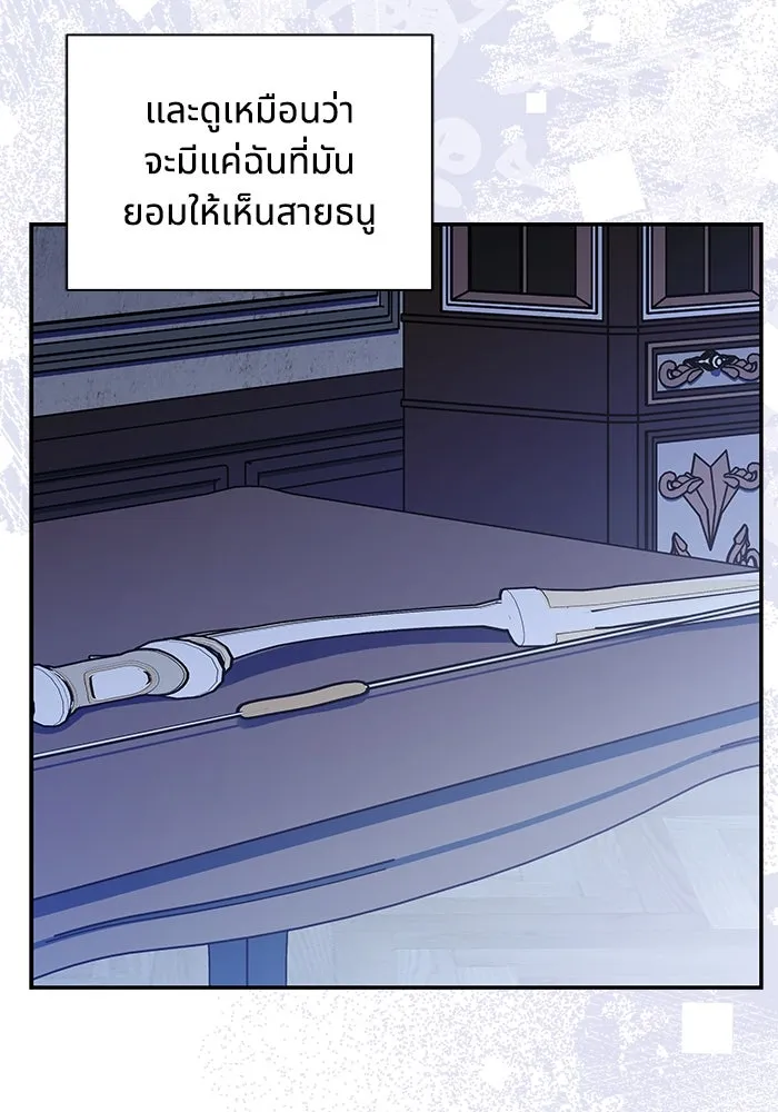 แมวน้อยในรังหมาป่า ตอนที่ 58 รูปที่ 53