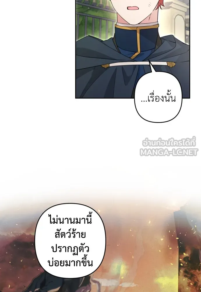 เลดี้มินต์ ตอนที่ 59 รูปที่ 6