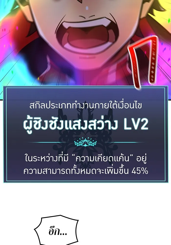 เพลเยอร์เลือดเทวะ ตอนที่ 34 vs ยาสุรุกิ เคย์ รูปที่ 116