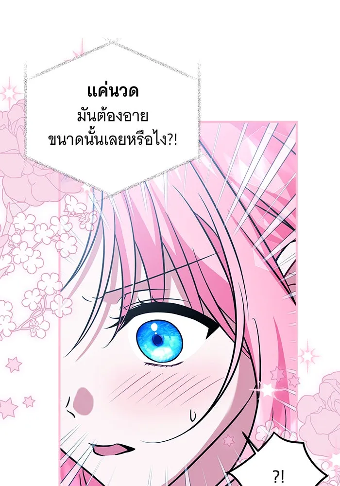 เปลี่ยนบทร้ายให้เป็นบทรัก ตอนที่ 21 รูปที่ 88