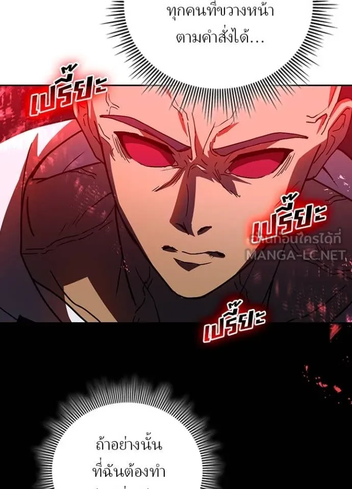 เป้าหมายครั้งที่ 2 ตอนที่ 50 รูปที่ 35