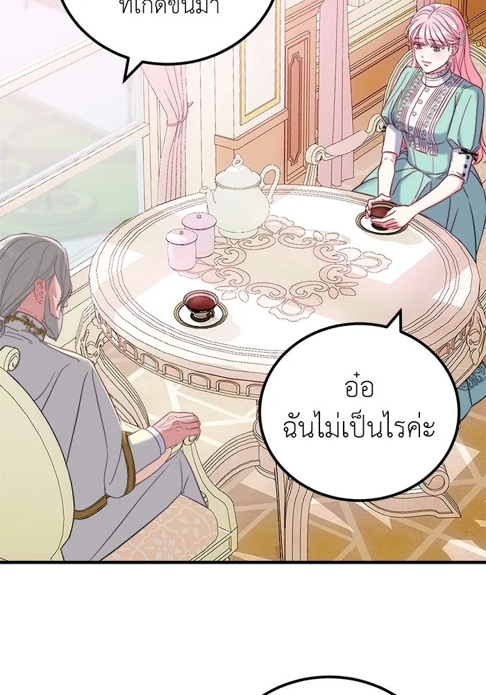 ครอบครัวพรรค์นั้น ฉันไม่มีวันกลับไป ตอนที่ 9 รูปที่ 55