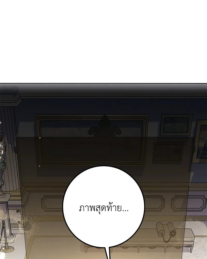 ดัชเชสเชลย ตอนที่ 36 รูปที่ 77