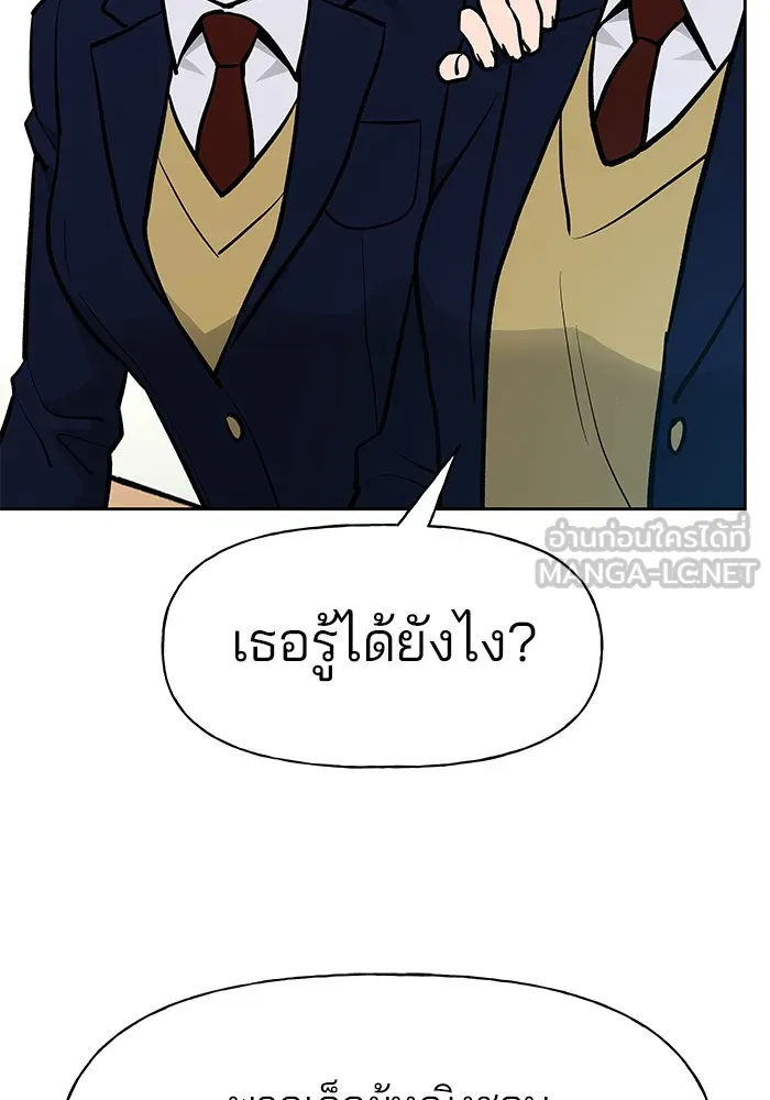 เลวฟาดเลว ตอนที่ 11 รูปที่ 54