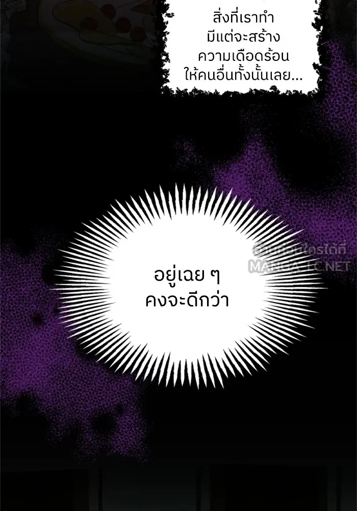 ครอบครัวสามีเห็นทีจะคลั่งรัก ตอนที่ 8 รูปที่ 48